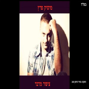 ציפור מדבר