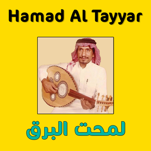 Al barha laily 3asa allah ye3oodh (Pt. 2)