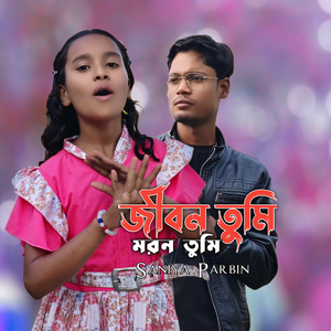 Jibon Tumi Moron Tumi