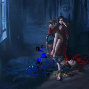 吸血鬼（Vampire）