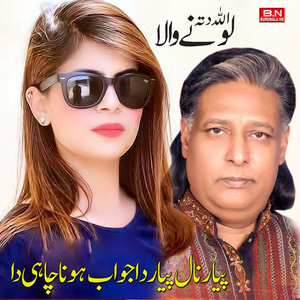 Paiyan Tak Tak Maran Teer