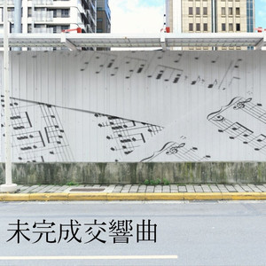 自分の道を行け