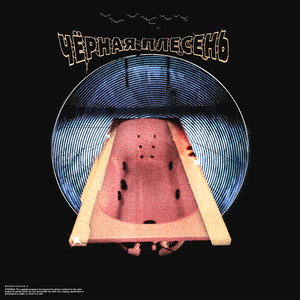 Героиновые слезы