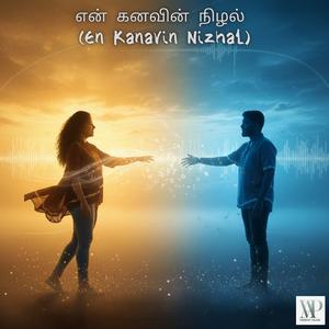 என் கனவின் நிழல் (En Kanavin Nizhal)