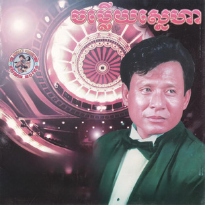 បឹងព្រលិតអាណិតស្នេហ៍