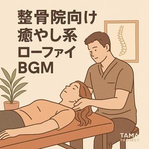 Calm Circuit ～癒しが巡るループ～