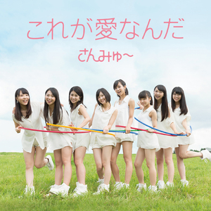 Live a Live!～愛があれば大丈夫～(Instrumental)