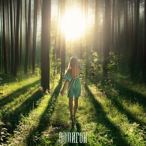 Сдохнуть в эту жизнь