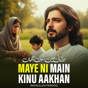Maye Ni Main Kinu Aakhan