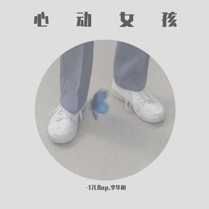 那一站 (Prod by.BECU BEATZ)