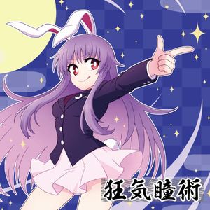 あるはずのない懐かしき里