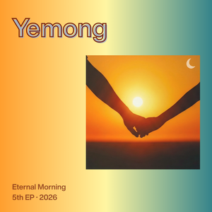 너의 손을 잡을게