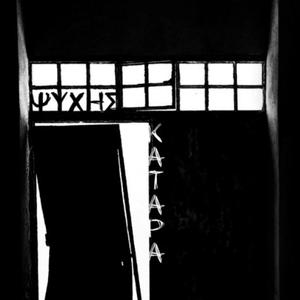 Psixis katara (feat. Alexandros Gavalas)