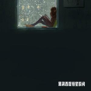 黑洞吞噬恒星瞬间