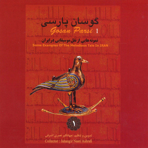 Maghame Allah (Bakhazar, East Of Khorasan)