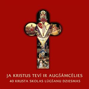 Tevī mūžīgi dzīvot es gribu