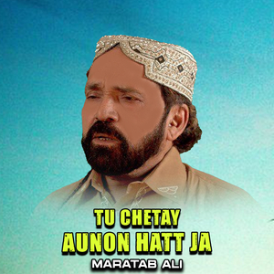 Tu Chetay Aunon Hatt Ja (1)