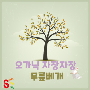 꽃은 지고 (필리핀 민요)