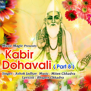 Guru Saman Daata Nahi