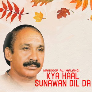 Hath Qismat Churaya Tera