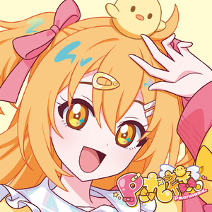 ぜんりょくじょしかくめい！