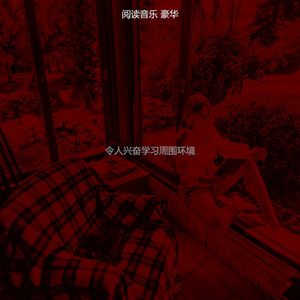 一尘不染图书印象数