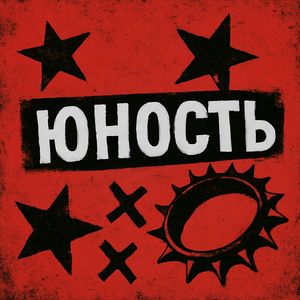 ПЕСНЯ