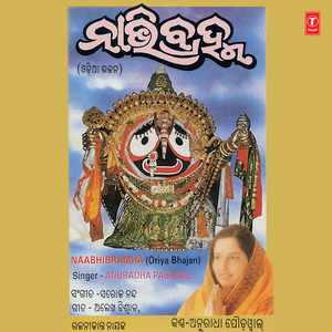 Bali Padatale-Hiranya Kashyapa