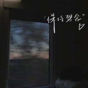 忽而今夏(又一年夏天)