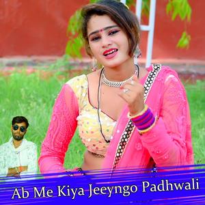 Priyanka Ab Me Kiya Jeeyngo Padhwali