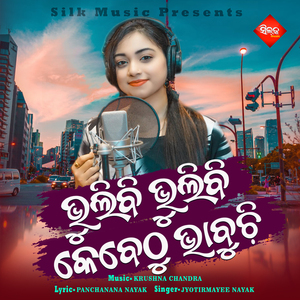 Bhulibi Bhulibi Kebethu Bhabuchhi