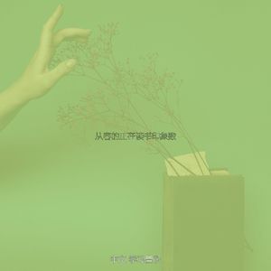 微妙的大学心情