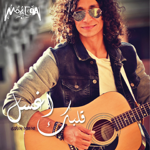 Eghsel Albak