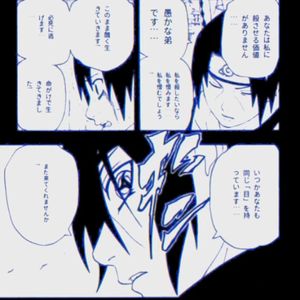 写輪眼です(feat.SinJinchuuriki)