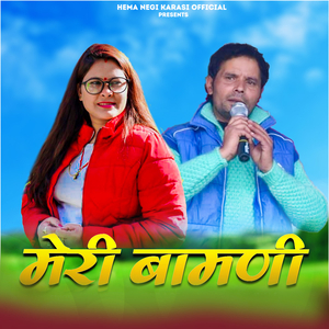 Meri Bamani