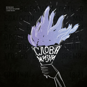 Пусть мои слова