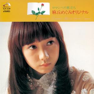 夜のおしゃべり