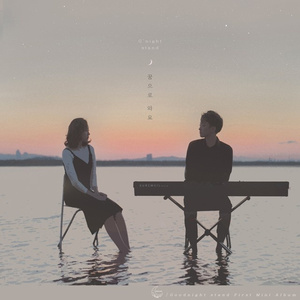 Leavin‘ Tomorrow（Cover G‘Night Stand）