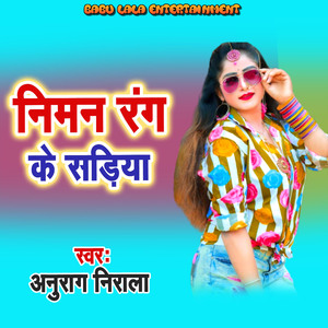Niman Rang Ke Sadiya