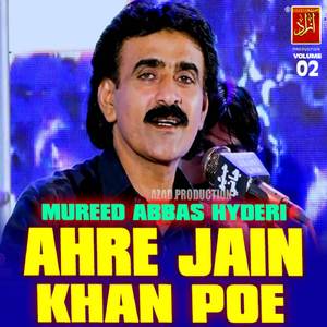 Wari Waran Thayo Yadon