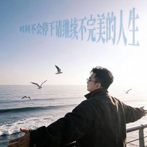 相遇的意义到底是什么