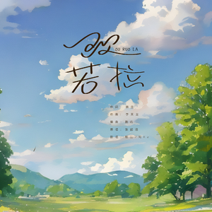 欧若拉（翻自 胜屿）