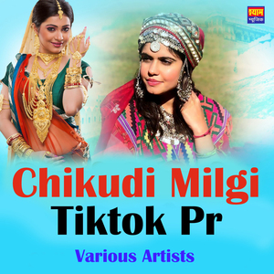 Adal Badal Bhayi Saga Geet