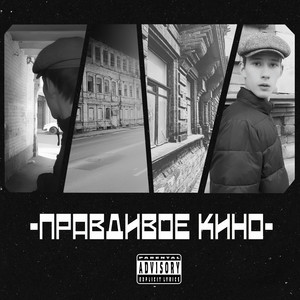 Душевная