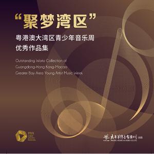 钢铁洪流进行曲