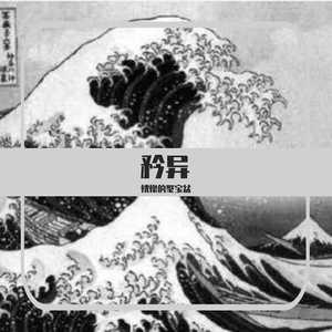 樱缨嘤和鹰莺鹦