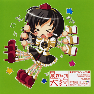 フロウイングナイト