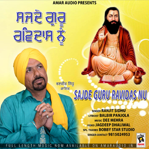 Sajde Guru Ravidas Nu