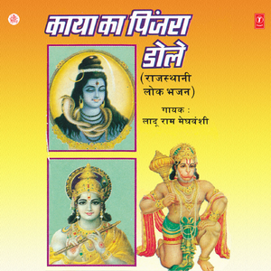 Bhola Shiv Chalya Ji Ke Lash