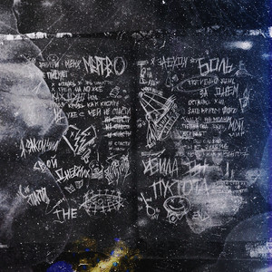 Тернии (Interlude)